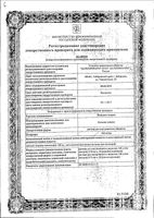 Кальция хлорид раствор для в/в введ. 10% 10мл 10шт: миниатюра сертификата №6