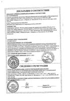 Кальция хлорид раствор для в/в введ. 10% 10мл 10шт: миниатюра сертификата №5