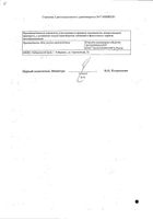 Рибоксин раствор для в/в введ. 20мг/мл 10мл 10шт: миниатюра сертификата №4