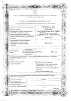 Пирацетам раствор для в/в введ. 20% 5мл 10шт: миниатюра сертификата №3