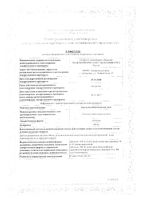Ацетилсалициловая кислота таблетки 500мг 10шт: миниатюра сертификата