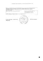 Ацетилсалициловая кислота таблетки 500мг 10шт: миниатюра сертификата №2