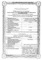 Тизерцин таблетки п/о плен. фл. 25мг 50шт: миниатюра сертификата