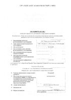 Тизерцин таблетки п/о плен. фл. 25мг 50шт: миниатюра сертификата №3