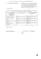 Тизерцин таблетки п/о плен. фл. 25мг 50шт: миниатюра сертификата №4
