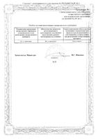 Тизерцин таблетки п/о плен. фл. 25мг 50шт: миниатюра сертификата №5