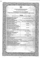 Вентолин небулы раствор для инг 1мг/мл 2,5мл 20шт: миниатюра сертификата