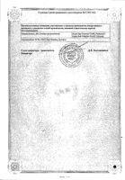 Вентолин небулы раствор для инг 1мг/мл 2,5мл 20шт: миниатюра сертификата №2