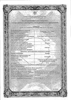 Флексен лиоф в/м 100мг 6шт: миниатюра сертификата