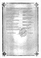 Флексен лиоф в/м 100мг 6шт: миниатюра сертификата №2