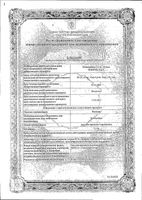 Флексен гель для наружного применения 2,5% 30г: миниатюра сертификата