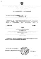 Флексен капсулы 50мг 30шт: миниатюра сертификата