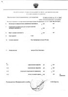 Флексен капсулы 50мг 30шт: миниатюра сертификата №3