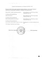 Флексен суппозитории ректал. 100мг 12шт: миниатюра сертификата №2