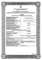 Алпростан Зентива концентрат для приг. раствора для инфузий амп. 0,1 мг/0,2 мл 10шт: миниатюра сертификата