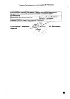 Алпростан Зентива концентрат для приг. раствора для инфузий амп. 0,1 мг/0,2 мл 10шт: миниатюра сертификата №2