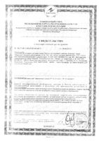Эглонил капсулы 50мг 30шт: миниатюра сертификата №3