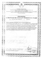 Эглонил капсулы 50мг 30шт: миниатюра сертификата №4