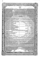 Эглонил капсулы 50мг 30шт: миниатюра сертификата