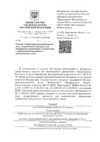 Латран раствор для в/в и в/м введ. 2мг/мл 2мл 5шт: миниатюра сертификата №3