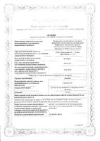 Латран раствор для в/в и в/м введ. 2мг/мл 2мл 5шт: миниатюра сертификата №7