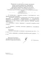 Латран таблетки п/о плен. 4мг 10шт: миниатюра сертификата №11