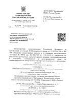 Латран таблетки п/о плен. 4мг 10шт: миниатюра сертификата №12