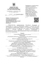 Латран таблетки п/о плен. 4мг 10шт: миниатюра сертификата №14