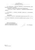 Латран таблетки п/о плен. 4мг 10шт: миниатюра сертификата №15