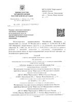 Латран таблетки п/о плен. 4мг 10шт: миниатюра сертификата №16
