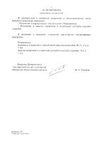 Латран таблетки п/о плен. 4мг 10шт: миниатюра сертификата №17