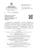 Латран таблетки п/о плен. 4мг 10шт: миниатюра сертификата №18