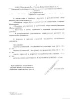 Латран таблетки п/о плен. 4мг 10шт: миниатюра сертификата №19
