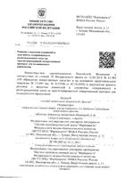 Латран таблетки п/о плен. 4мг 10шт: миниатюра сертификата №20