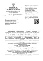 Латран таблетки п/о плен. 4мг 10шт: миниатюра сертификата №3
