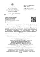 Латран таблетки п/о плен. 4мг 10шт: миниатюра сертификата №22