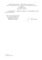 Латран таблетки п/о плен. 4мг 10шт: миниатюра сертификата №23