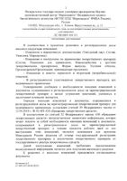 Латран таблетки п/о плен. 4мг 10шт: миниатюра сертификата №4