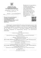 Латран таблетки п/о плен. 4мг 10шт: миниатюра сертификата №6