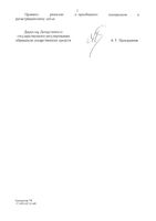 Латран таблетки п/о плен. 4мг 10шт: миниатюра сертификата №7