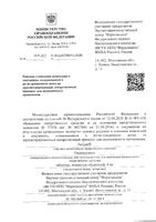 Латран таблетки п/о плен. 4мг 10шт: миниатюра сертификата №10