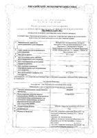 Латран таблетки п/о плен. 4мг 10шт: миниатюра сертификата
