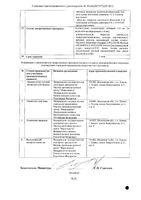 Латран таблетки п/о плен. 4мг 10шт: миниатюра сертификата №2
