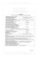 Долгит крем для наружного применения 5% 100г : миниатюра сертификата №3