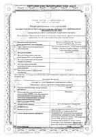 Долгит крем для наружного применения 5% 100г : миниатюра сертификата