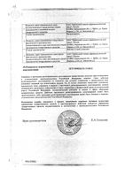 Фурацилин таблетки для приг. раствора для местного и наружного применения 20мг 10шт: миниатюра сертификата №3
