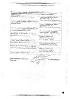 Нейпоген р-р д/подкожного введения 30 млн.ЕД/0,5 мл (шприц со встроенной иглой) 0,5мл: миниатюра сертификата №2