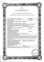 Фенилин таб. 30мг №20: миниатюра сертификата