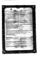 Триакорт мазь для наружного применения 0,1% 10г: миниатюра сертификата
