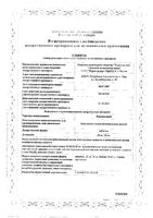 Пикамилон таблетки 20мг 30шт: миниатюра сертификата